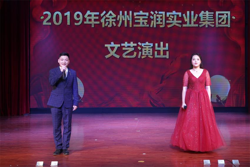乐动网页版2019年度工作动员大会---精彩的汇报演出