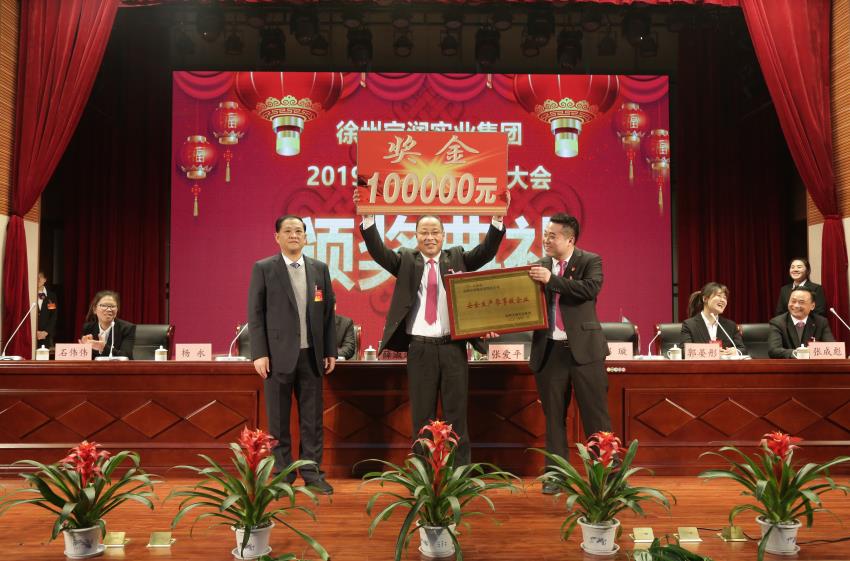 乐动网页版2019年度工作动员大会---集团公司领导为先进单位和先进个人代表颁奖